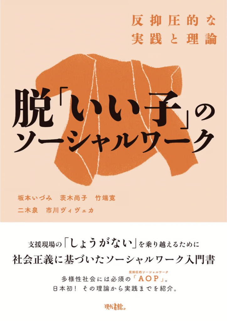 Book cover for books by Izumi Sakamoto, written in Japanese